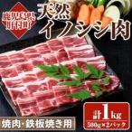 fu.... налог . мясо jibie yakiniku для итого 1kg местного производства inosisi мясо порез . сбрасывание [ прекрасное платье .]A59003 Кагосима префектура . есть блок 
