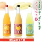 梅酒 飲み比べ セット A 萬代 フルーツ 720ml