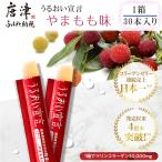 うるおい宣言 やまもも味 1箱