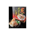 炙りホタテいずし250g