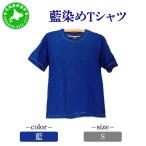 0617藍染めTシャツ 薄藍