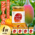 フルーツジャム マンゴー 合計4個