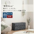 薄型チェスト 幅2段 ホワイト木目