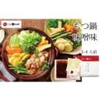やまや 博多もつ鍋 こく 味噌味 3-4人前