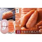 やまや できたてめんたい 450g