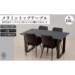 家具 150メラミントップテーブル 木脚
