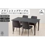 家具 150メラミントップテーブル 木脚