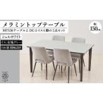 木工品 竹工品 150メラミントップテーブル