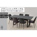 180メラミントップテーブル 木脚 とDC-5イス6脚の7点セット
