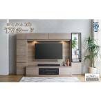 シャルム260TVセット グレージュ色
