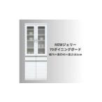 NEWジェリー100オープンダイニングボード