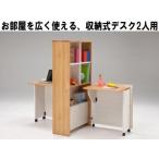 2人用折り畳み収納型デスク 畳むんデスジェミニ