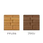 取っ手が変わったアルダー材105-5段ハイチェスト