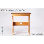 fu.... налог W60 Country высокий стол шт. нет Fukuoka префектура Okawa город 