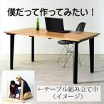 fu.... налог [ сам сборка . веселье | уретан покраска ]jisak обеденный стол 120 дуб Fukuoka префектура Okawa город 