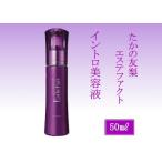 AC-5 たかの友梨 エステファクト イントロ美容液 50ml