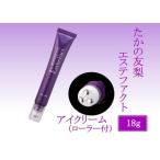 TT-3 たかの友梨 エステファクト アイクリーム