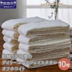 肌触りが自慢のデイリーユースフェイスタオル