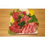 あか牛 4種を楽しむ 豪華 焼肉 セット 計700g