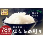 令和2年産 ほたるの灯り 白米 13kg