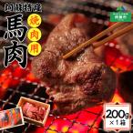 ヘルシーで高タンパク 鉄分豊富な馬肉焼肉