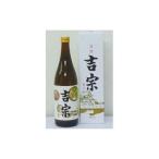 清酒 吉宗 本醸造 720ml