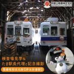 �ӂ邳�Ɣ[�� �o�^�L�`�������̌�����i�ɑ��F�]�w�j���w�����܉w���㗝�ƋL�O�B�e �a�̎R���a�̎R�s