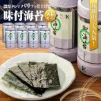 和歌山で大 濃厚タレでパリッと仕上げた味付海苔卓上