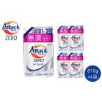 ふるさと納税 花王 アタック ZERO つめかえ用 810ｇ×4袋【ご家庭用】【和歌山工場製造 洗剤 日用品洗剤 洗濯洗剤 花王洗剤 液体洗剤 詰.. 和歌山県和歌山市