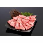 高級和牛 熊野牛 特選ロース焼肉 400g