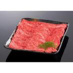 熊野牛 すき焼き しゃぶしゃぶ 赤身スライス 800g