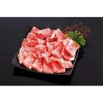 熊野牛 肩ロース 焼肉用 600g