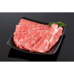 熊野牛 すき焼き しゃぶしゃぶ肩ローススライス 300g