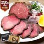 熊野牛 セット サーロイン 250g