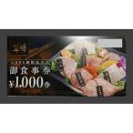 Meat Dining きた川牛侍 お食事券