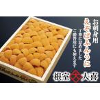 fu.... налог . sashimi для ezo морской еж hemicentrotus 350g×1.D-73005 Hokkaido корень . город 