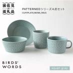 PATTERNEDシリーズ squall