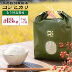 とくべつの中の糸島 特別栽培米 3kg