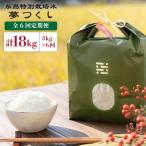 とくべつの中の糸島 特別栽培米 3kg