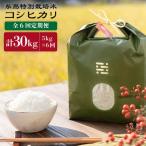 とくべつの中の糸島 特別栽培米 5kg