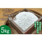 \令和6年産 糸島産 餅米 5kg