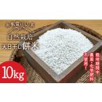 \令和6年産 糸島産 餅米 10kg