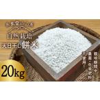 \令和6年産 糸島産 餅米 20kg