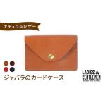 fu.... налог гофра. футляр для карточек футляр для визитных карточек { нить остров }[LADIES&amp;GENTLEMEN] кожа кожа товар [ADK006] Fukuoka префектура нить остров город 