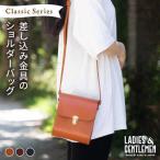 Classic Series ロング ショルダー