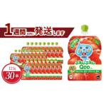 ふるさと納税 ミニッツメイドぷるんぷるんQoo りんご 125gパウチ(30本入) 保存料不使用 合成着色料不使用 飲料 コカ・コーラ 滋賀県守山市