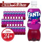 ファンタグレープ PET 500ml