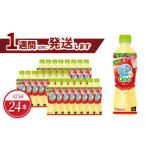 ミニッツメイドQooりんご 425mlPET 24本入