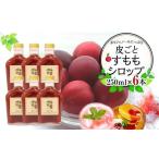皮ごとすももシロップ 6本