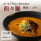 担々麺 麺類 元祖担々麺